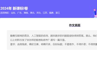 对阵巴萨上演帽子戏法！维尼修斯庆祝时比123手势？